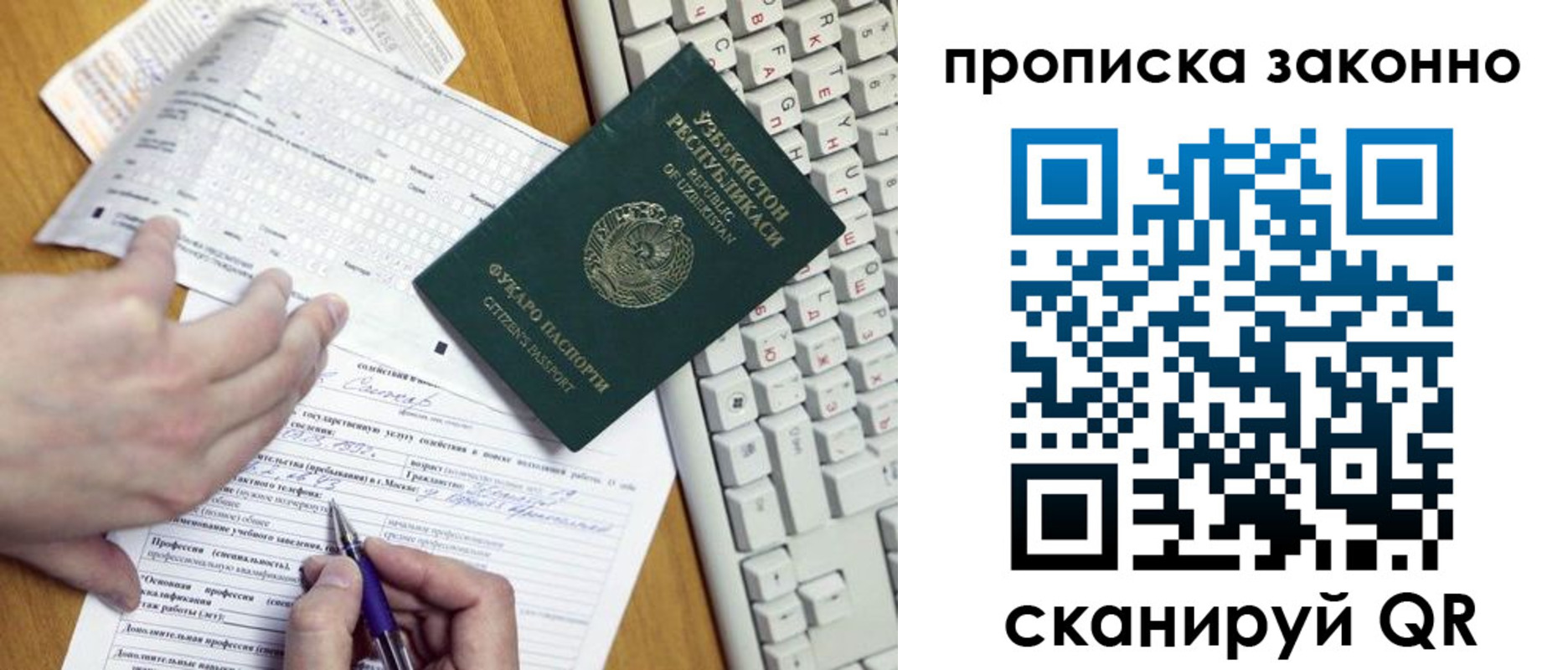 временная регистрация в Нижневартовске