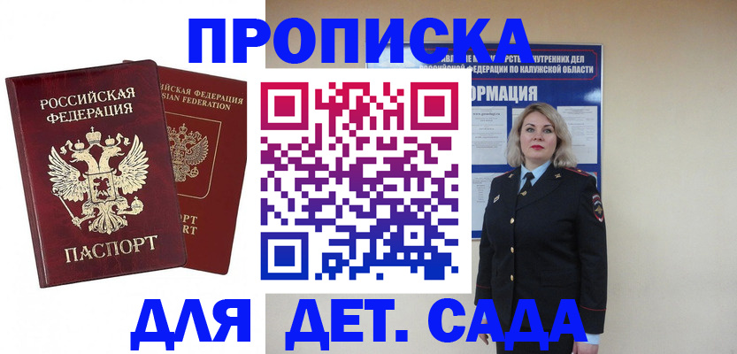 прописка гарантия в Нижневартовске