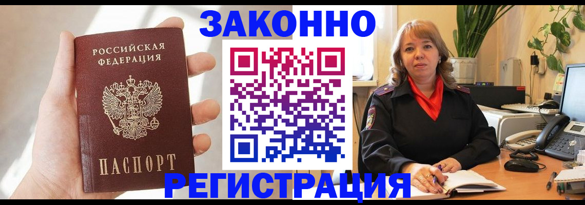 прописка иностранных граждан в Нижневартовске